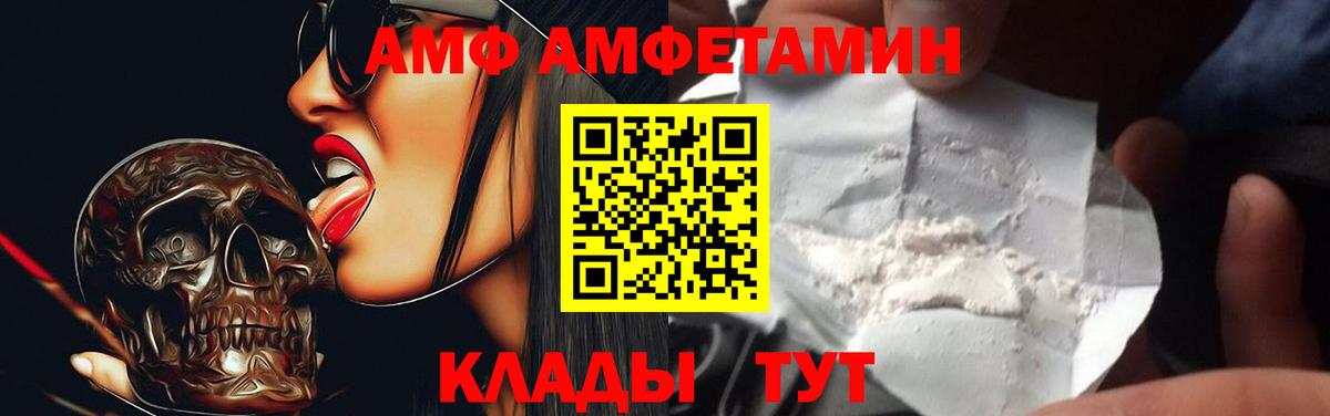 Амфетамин Розовый  Вход с VPN  АМФ  Вязники 