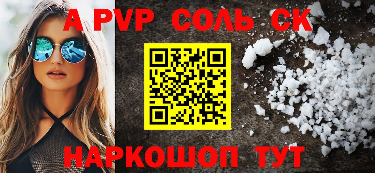 A PVP СК КРИС Вязники