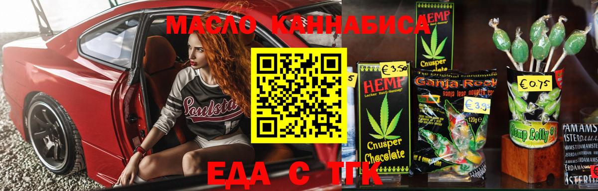 Вязники  Печенье с ТГК марихуана  Вход с VPN 