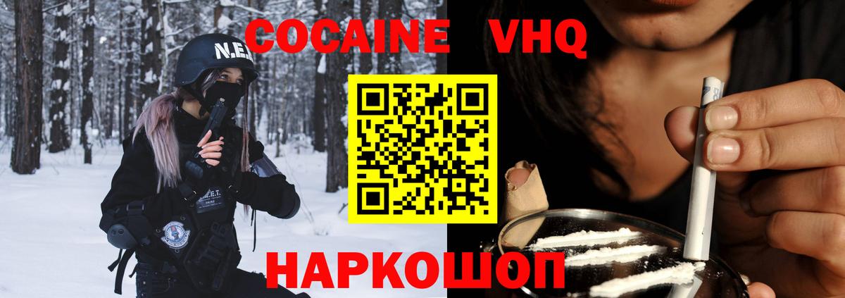 КОКАИН 97% Вязники