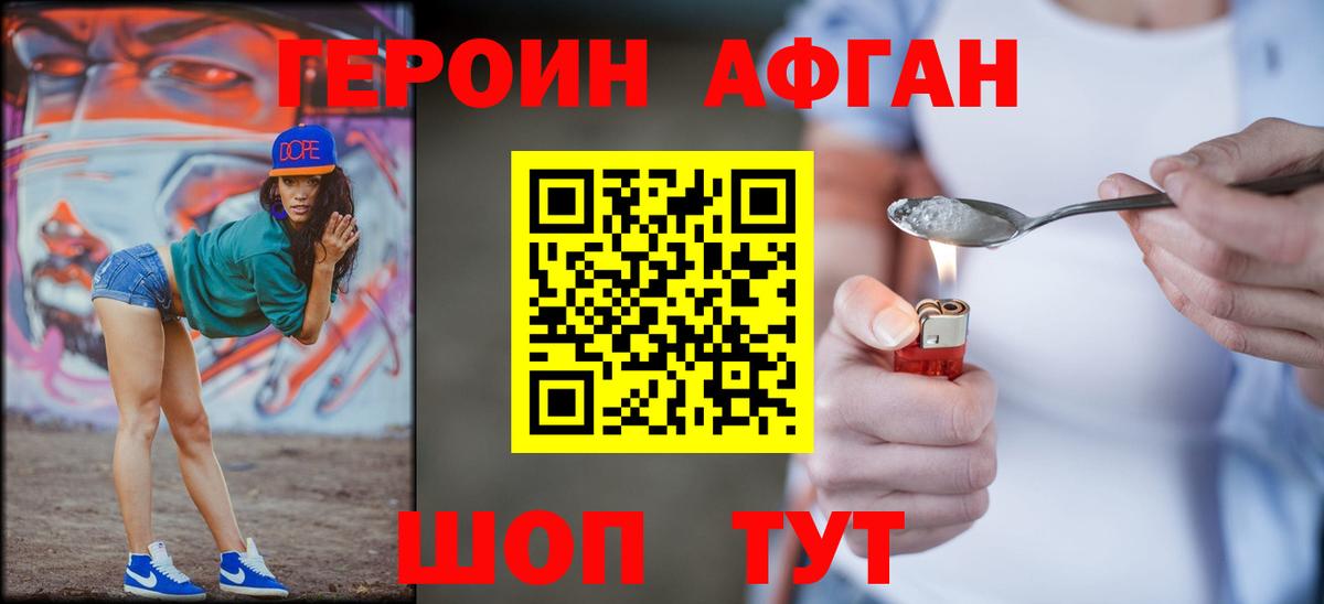 Вязники  ГЕРОИН афганец  ГЕРОИН  Вход с VPN 