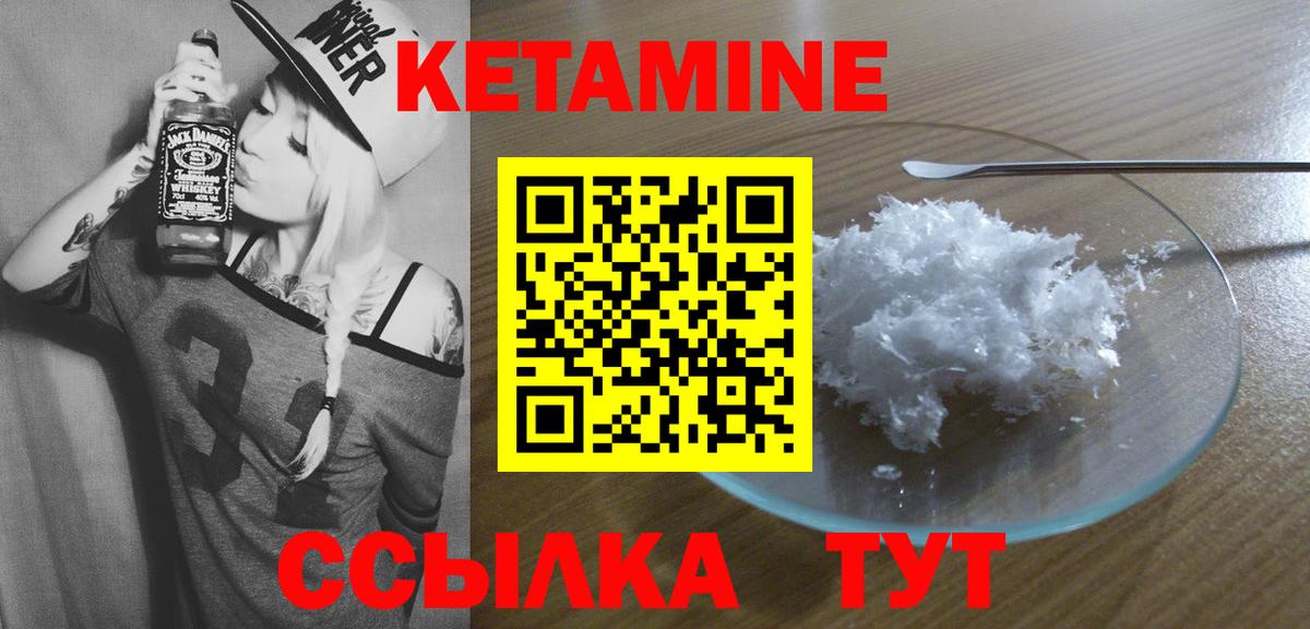 КЕТАМИН VHQ  Вход с VPN  Вязники 