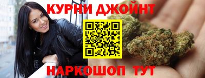 каннабис Краснокаменск