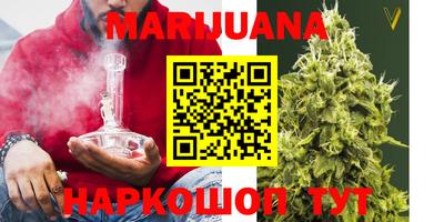 каннабис Краснокаменск