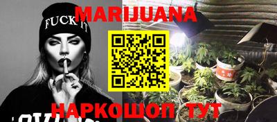 каннабис Краснокаменск