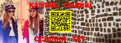 каннабис Краснокаменск