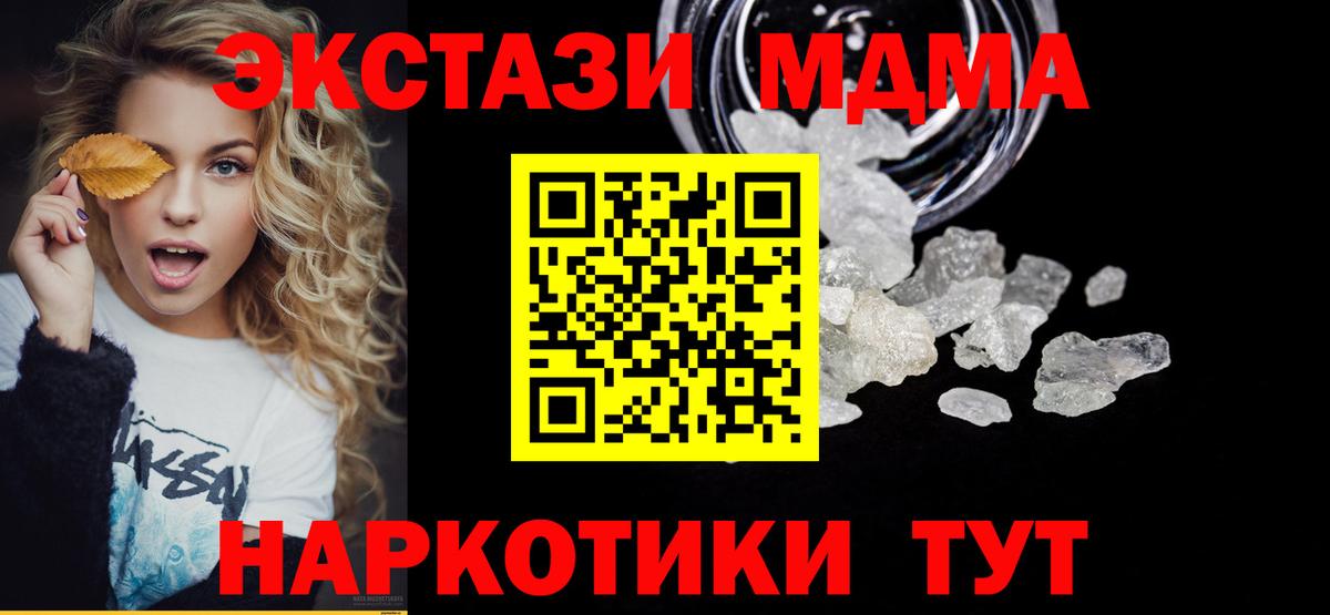 MDMA молли Вязники