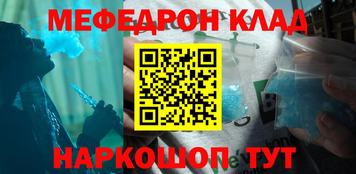 Вязники  Меф мука  Мефедрон mephedrone  МЯУ-МЯУ  Вход с VPN  МЕФ 