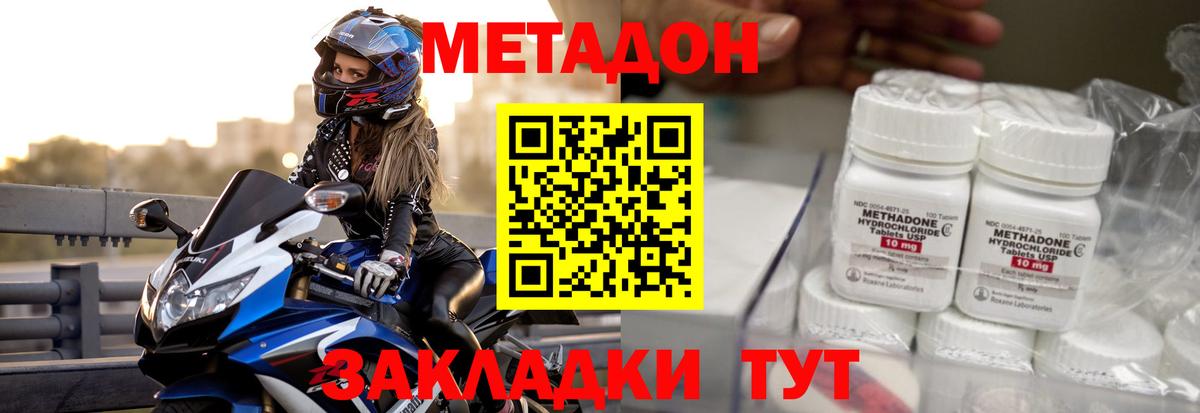 МЕТАДОН VHQ  МЕТАДОН methadone  Вход с VPN  Вязники 