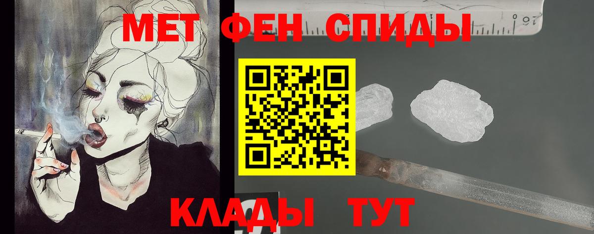МЕТАМФЕТАМИН пудра Вязники