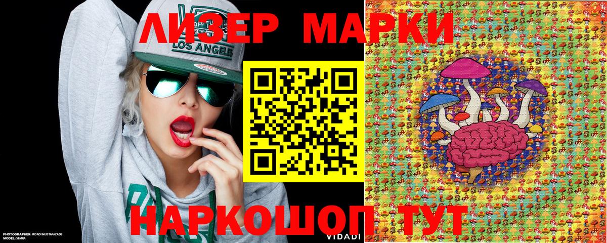 Наркотические марки 1,5мг Вязники
