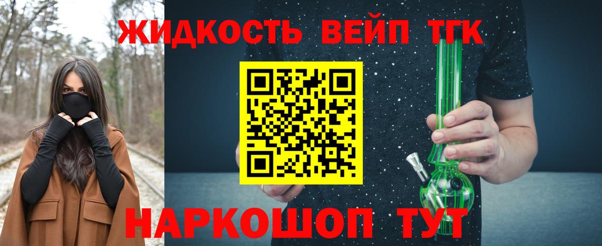 Дистиллят ТГК THC oil  Вход с VPN  ТГК гашишное масло  Вязники 